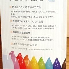【美品】超音波加湿器･LEDライト付きの画像