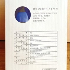【美品】超音波加湿器･LEDライト付きの画像