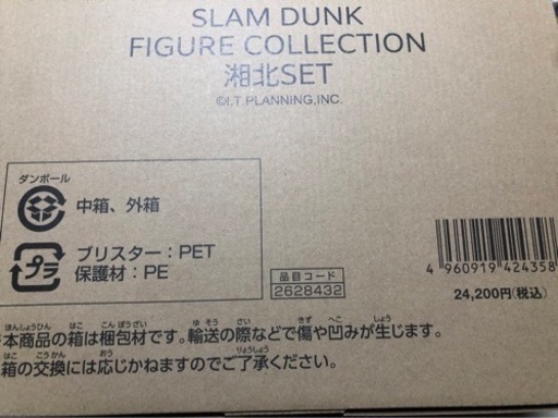 今日まで限定お値段スラムダンクコンプリートセット