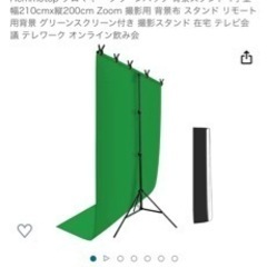 自立式グリーンバック