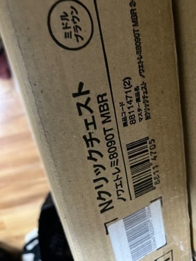 【新品・未使用】ニトリ Nクリックチェスト