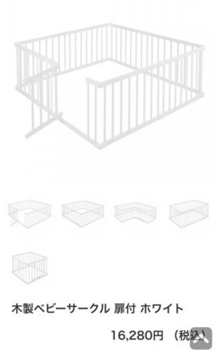ベビーサークル（新品）