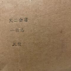 会席膳　２０組の画像