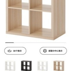 カラックス 家具の中古が安い！激安で譲ります・無料であげます