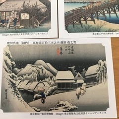 永谷園　歌川広重　東海道五拾三次カードの画像