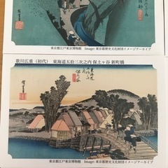 永谷園　歌川広重　東海道五拾三次カードの画像