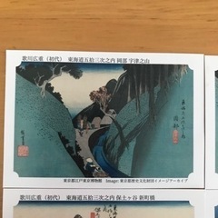 永谷園　歌川広重　東海道五拾三次カードの画像