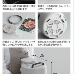 シロカ 電気圧力鍋おうちシェフ PRO