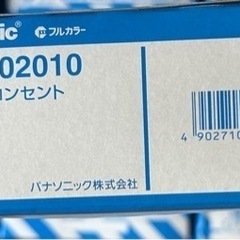 パナソニック　埋込ダブルコンセント　WN1302010 WN6003W010の画像