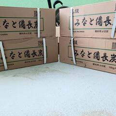 みなと備長炭　10キロ✕４箱
