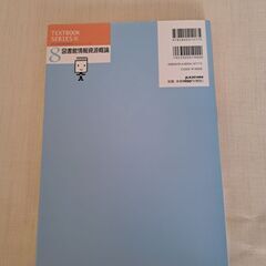 図書館情報資源概論、コンピューター入門の画像