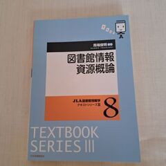 図書館情報資源概論、コンピューター入門