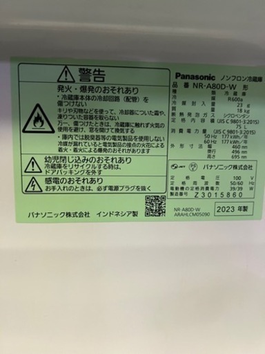 ③パナソニックノンフロン1ドア冷蔵庫