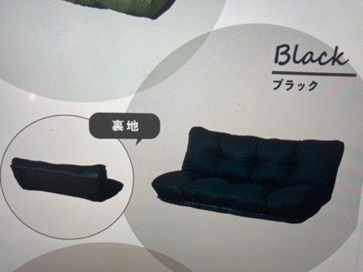 『取引中』　　ローソファー(2.5人掛け) ブラック