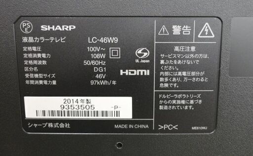 売約 シャープ LEDアクオス 46インチ液晶テレビ 2014年製 LC-46W9 SHARP LED AQUOS 46V 大型TV 