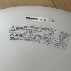 【残り2つ】Panasonic HH-CB1020AZ シーリングライトの画像