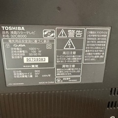 TOSHIBA REGZA 32型液晶テレビ 差し上げますの画像
