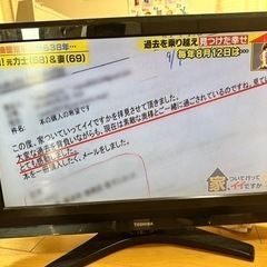 TOSHIBA REGZA 32型液晶テレビ 差し上げますの画像