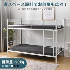 パイプ式2段ベッド ホワイト