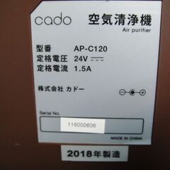 【7】閉店セール中につき、通常特価1,628円より30%引きの1,139円!  cado　空気清浄機　AP-C120　フィルター欠品・現状販売　の画像