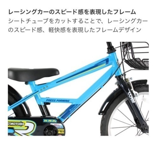 あさひ】子供用自転車 18インチ