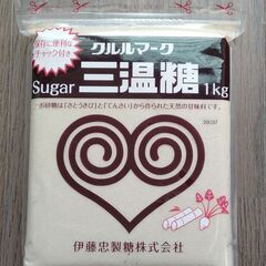 三温糖 1kg