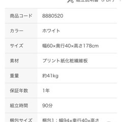 【美品】食器棚の画像