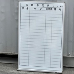 A189◇コクヨ◇行動予定表①◇ホワイトボード◇