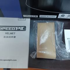 バイク用ジェット型ヘルメット【新品未使用】の画像