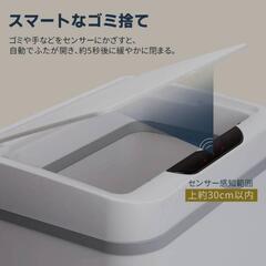 ゴミ箱 充電式  おまとめできますの画像