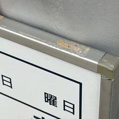 A190◇コクヨ◇行動予定表②◇ホワイトボードの画像