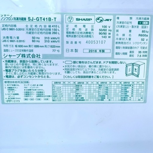 美品スリムタイプ！☆★シャープ ガラストップ 左右開き冷凍冷蔵庫 410L★☆