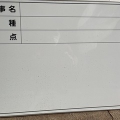 新品現場写真用スチール製ホワイトボード複数枚(約17枚)バラ売りも可能です。の画像