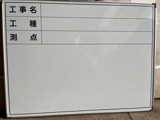 新品現場写真用スチール製ホワイトボード複数枚(約17枚)バラ売りも可能です。