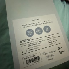 FESTINO ハンディミストの画像
