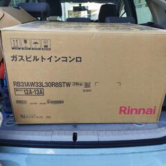 Rinnai　ガスビルトインコンロ