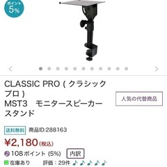 スピーカースタンド