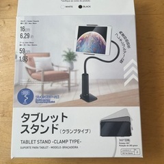 タブレットスタンド　白