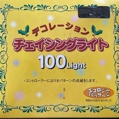 クリスマスに最適❣️イルミネーションライト
