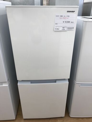 ★ジモティ割あり★ SHARP 冷蔵庫 SJ-15E9-W 152L 2021年製 動作確認／クリーニング済み KJ3876