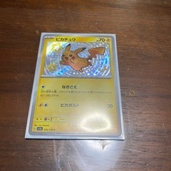 ピカチュウＳ売ります