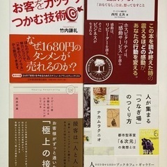 安売りしないでお客をガッチリつかむ技術　他全4冊セット