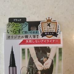 人気商品！Love Liner リキッド ブラックの画像