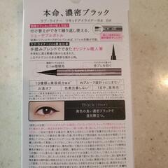 人気商品！Love Liner リキッド ブラックの画像