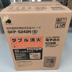 　未開封新品　石油ストーブ　GKP−S242N　グリーンウッド ...
