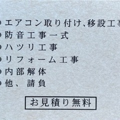 ★急募★建築関係の軽作業❗️長期〜短期Ok❗️休み自由‼️の画像