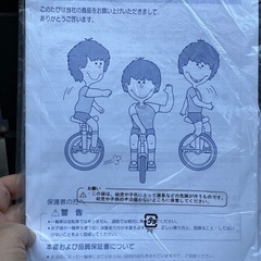 子供用一輪車18インチ　スケアクロウ　スタンド・説明書付の画像