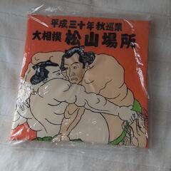 【新品未開封‼️】大相撲松山場所　座布団