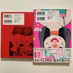 恋煮込み愛つゆだく大盛り　ショートショートショートさん　全2冊セットの画像