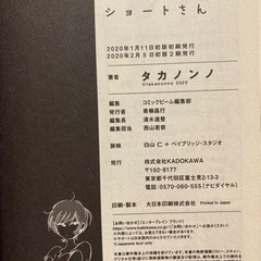 恋煮込み愛つゆだく大盛り　ショートショートショートさん　全2冊セットの画像